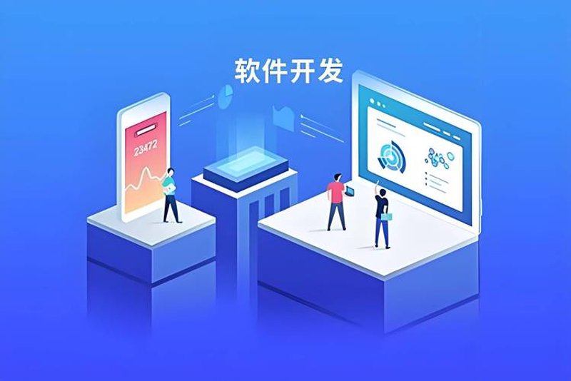 章贡区软件开发行业动态：构建未来科技蓝图