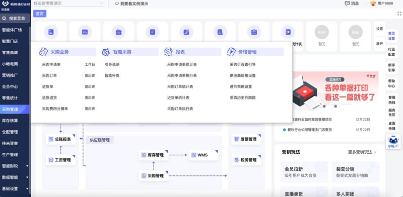 软件定制开发：打造专属企业利器